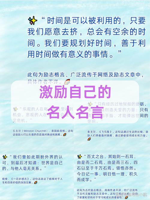 22句励志名言帮你成为更好的自己 第1张 22句励志名言帮你成为更好的自己 第1张