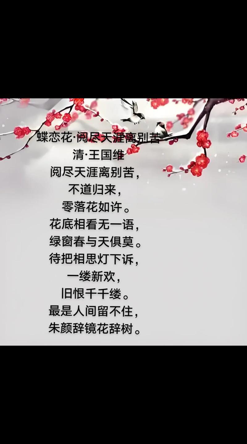 中国100句最美古诗词,说尽世间最美情话 第1张 中国100句最美古诗词,说尽世间最美情话 第1张
