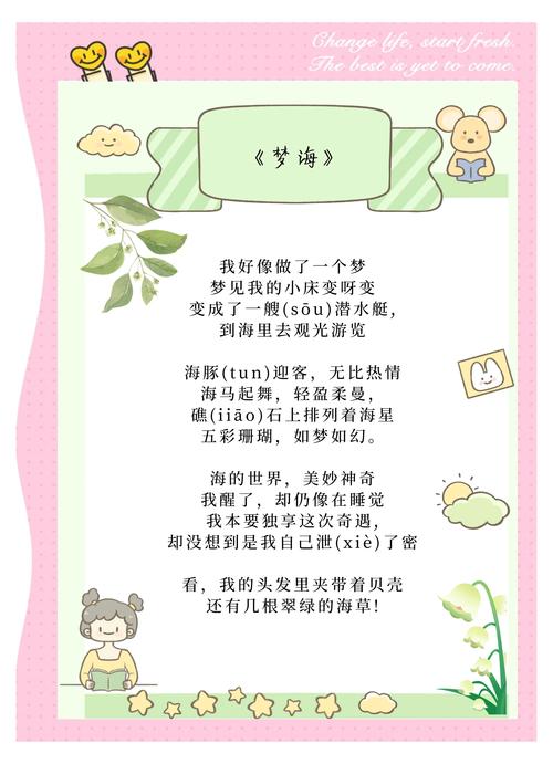 《听孩子的话》:童言童语,童真美好 第1张 《听孩子的话》:童言童语,童真美好 第1张