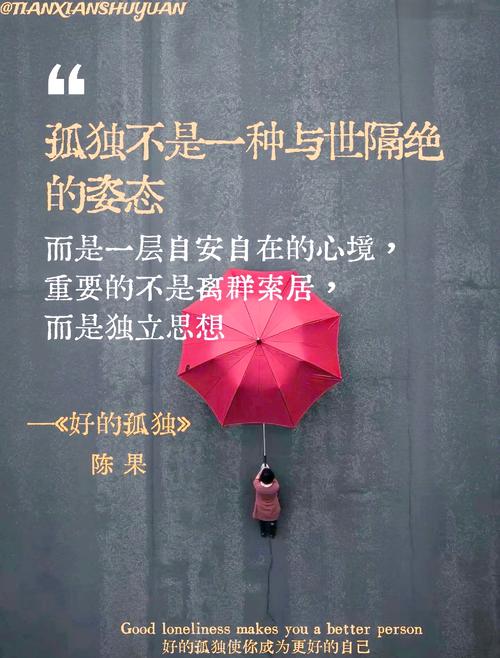 孤独是天生的  第1张