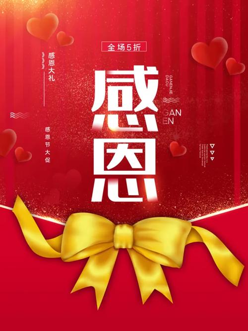 感恩 第1张 感恩 第1张