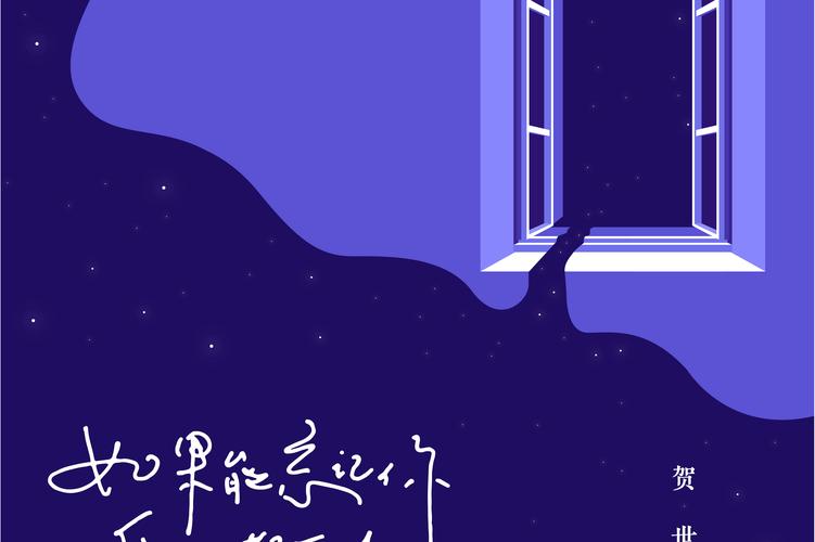 如果你能 第1张 如果你能 第1张