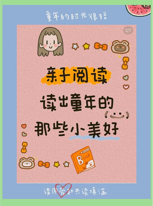 爱读童书不老闲 第1张 爱读童书不老闲 第1张