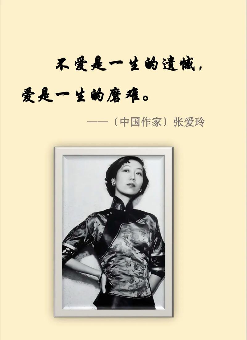 不得不说的张爱玲 第1张 不得不说的张爱玲 第1张