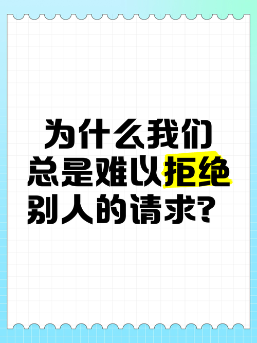 我们总是在要求别人 第1张 我们总是在要求别人 第1张