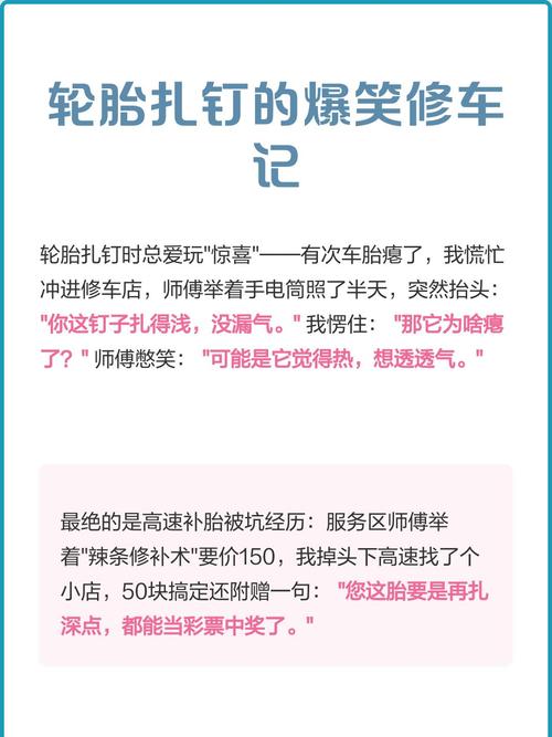 修车记 第1张 修车记 第1张