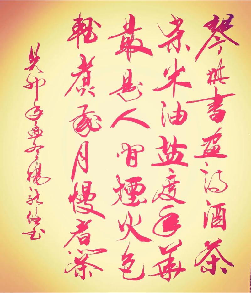柴米油盐与琴棋书画 第1张 柴米油盐与琴棋书画 第1张