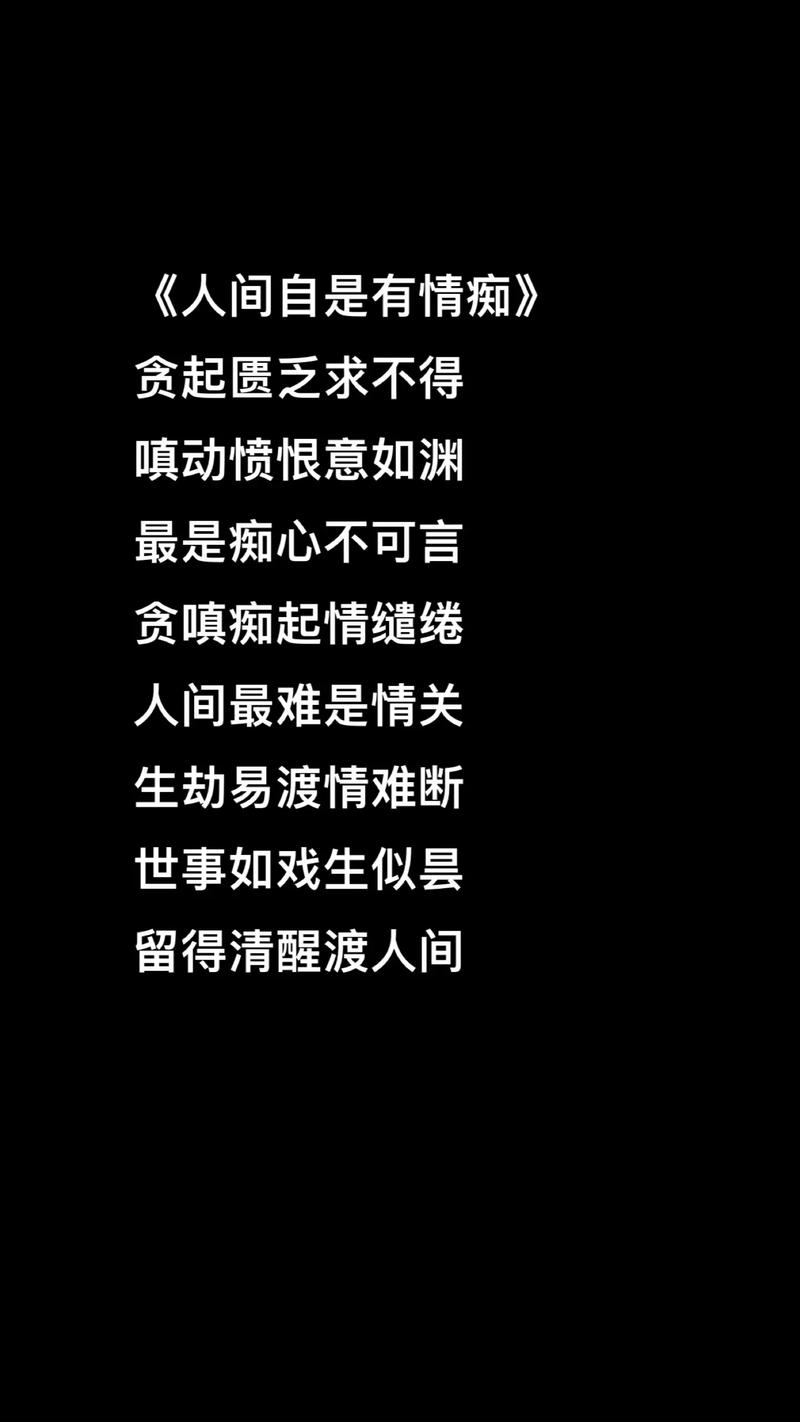 人间自是有情痴 第1张 人间自是有情痴 第1张