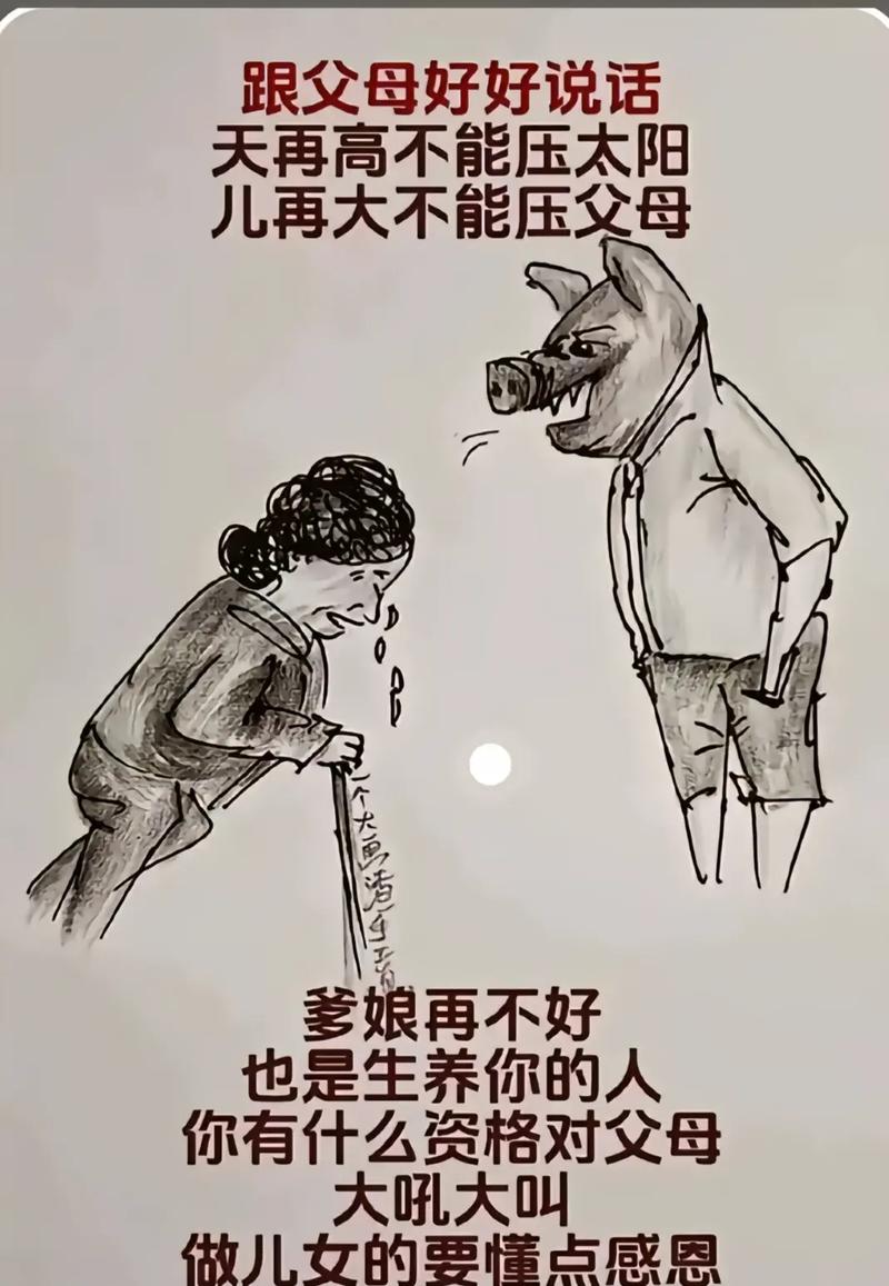 孝心不在朋友圈 第1张 孝心不在朋友圈 第1张