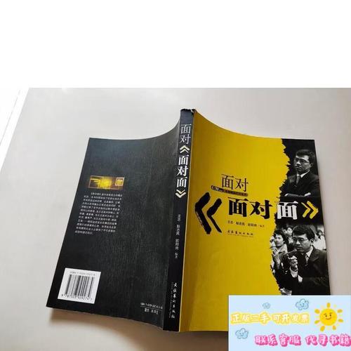 面对 第1张 面对 第1张