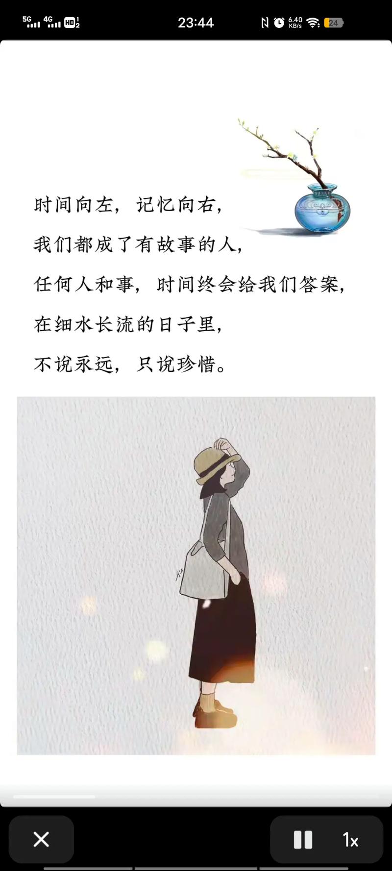 岁月,你留下来,我替你走 第1张 岁月,你留下来,我替你走 第1张