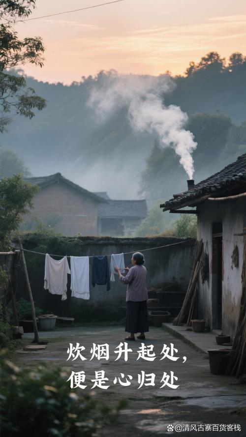 炊烟  第1张