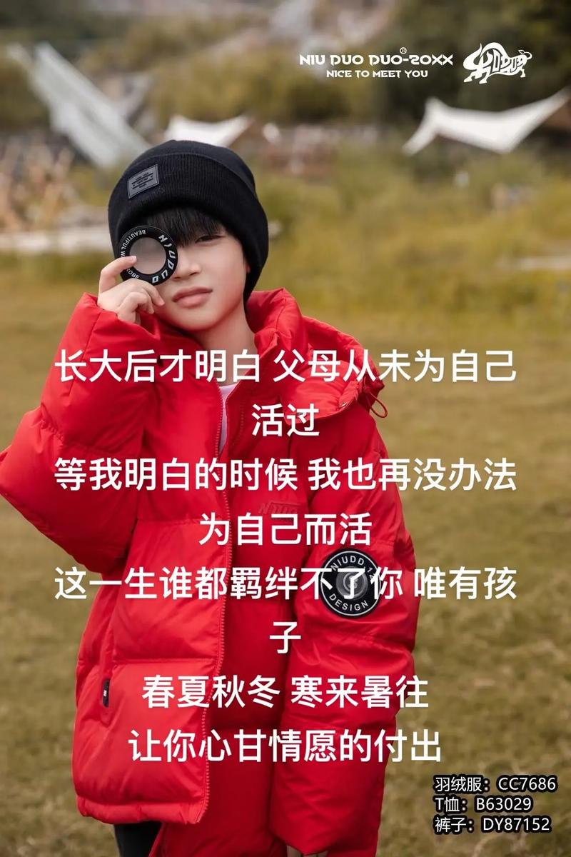 这是我的少年也是我自己  第1张