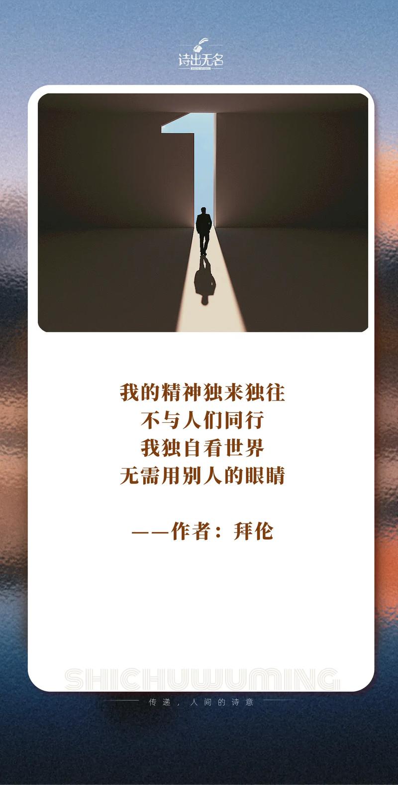 独来独往的人往往都很厉害 第1张 独来独往的人往往都很厉害 第1张