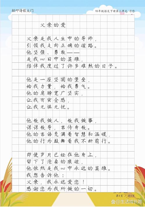 诗歌  第1张