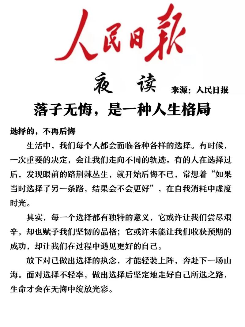 夜读 | 遵从自己的内心去过好这一生 第1张 夜读 | 遵从自己的内心去过好这一生 第1张