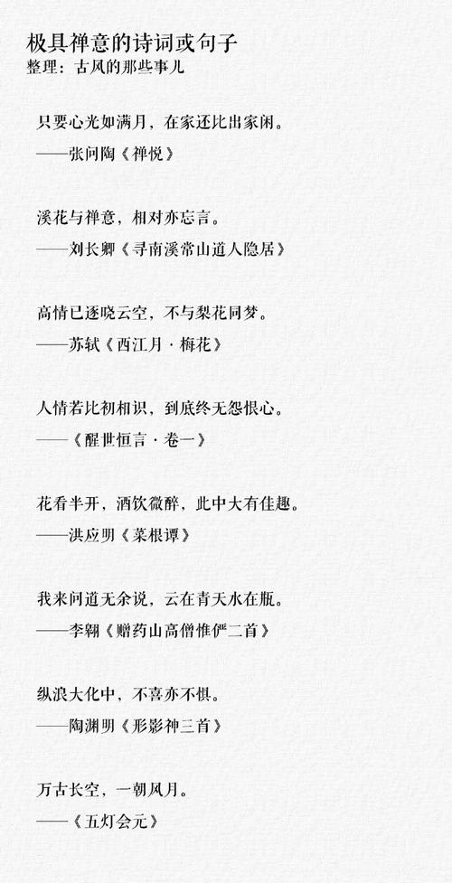 30个短而美的诗词句子,温暖美好,沁人心脾 第1张 30个短而美的诗词句子,温暖美好,沁人心脾 第1张
