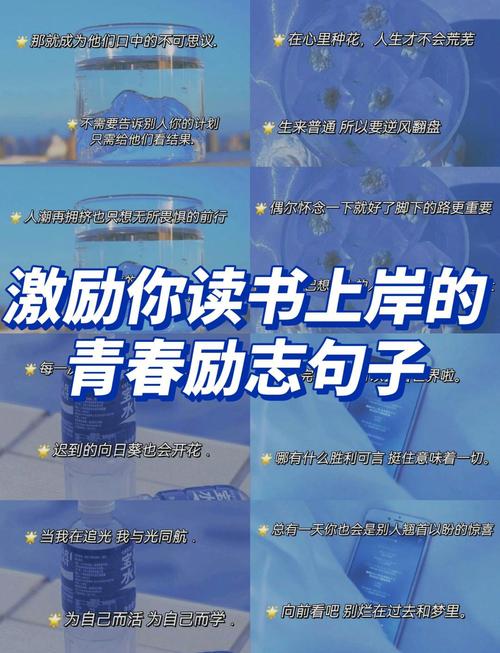 励志心语二十五句,送给扬帆起航的我们 第1张 励志心语二十五句,送给扬帆起航的我们 第1张