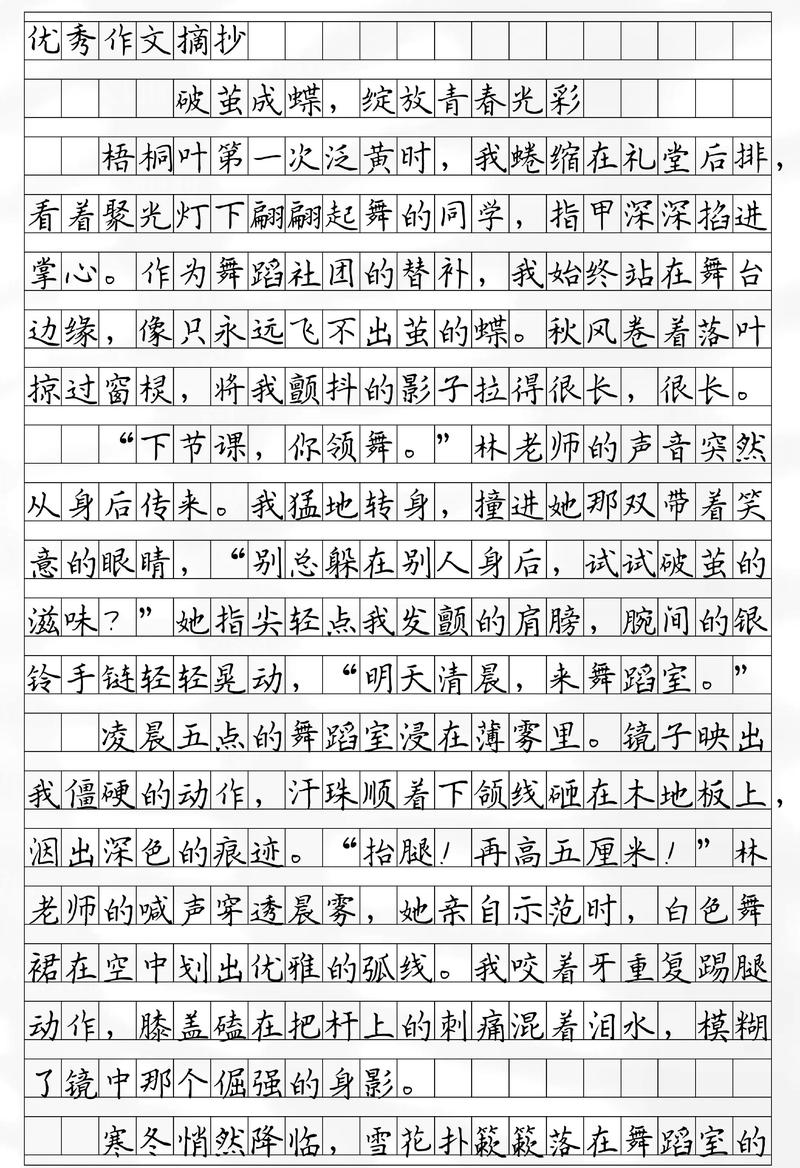 破茧成蝶,忘却昨日,绽放绚丽人生 第1张 破茧成蝶,忘却昨日,绽放绚丽人生 第1张