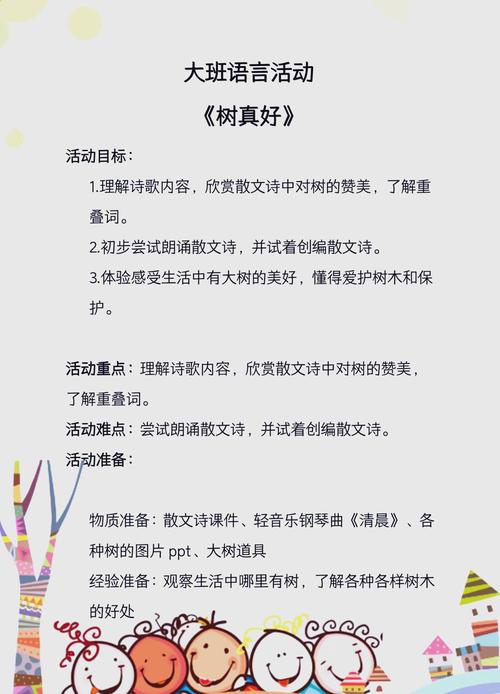 “大树是小手、花朵像眼睛”,乡村读书娃作诗喜提新书单 第1张 “大树是小手、花朵像眼睛”,乡村读书娃作诗喜提新书单 第1张