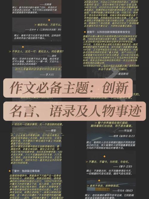 40个写材料关于改革创新的好句子 第1张 40个写材料关于改革创新的好句子 第1张