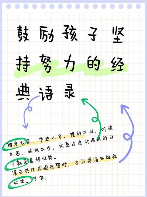 写给艰难前行的你:唯有坚持奋斗,才见美好未来 第1张 写给艰难前行的你:唯有坚持奋斗,才见美好未来 第1张