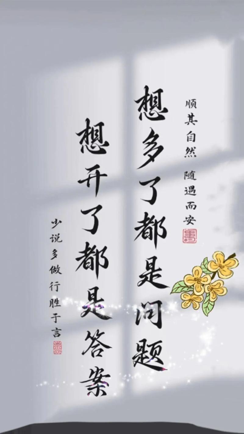 岁月易逝,人间易老,与其自寻烦恼,不如得过且过 第1张 岁月易逝,人间易老,与其自寻烦恼,不如得过且过 第1张