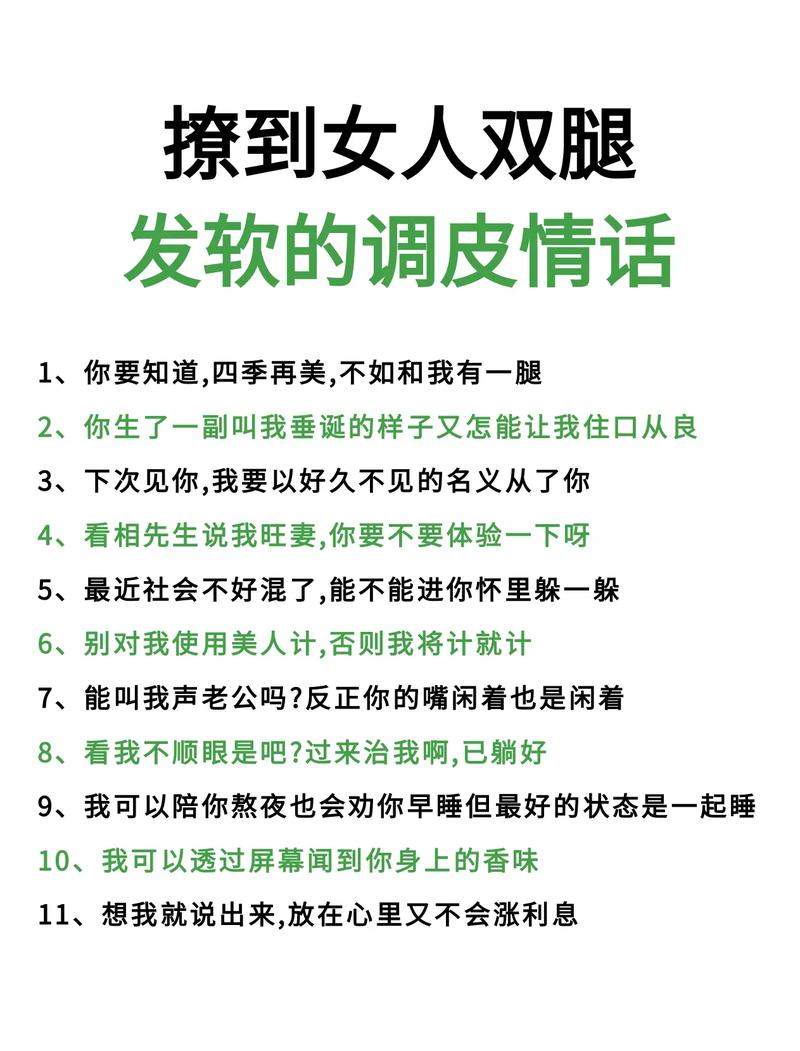 又纯又欲的撩人小情话  第1张