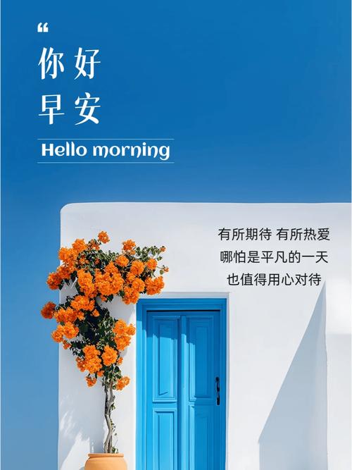 微商发朋友圈的正能量早安经典语录,值得收藏分享! 第1张 微商发朋友圈的正能量早安经典语录,值得收藏分享! 第1张