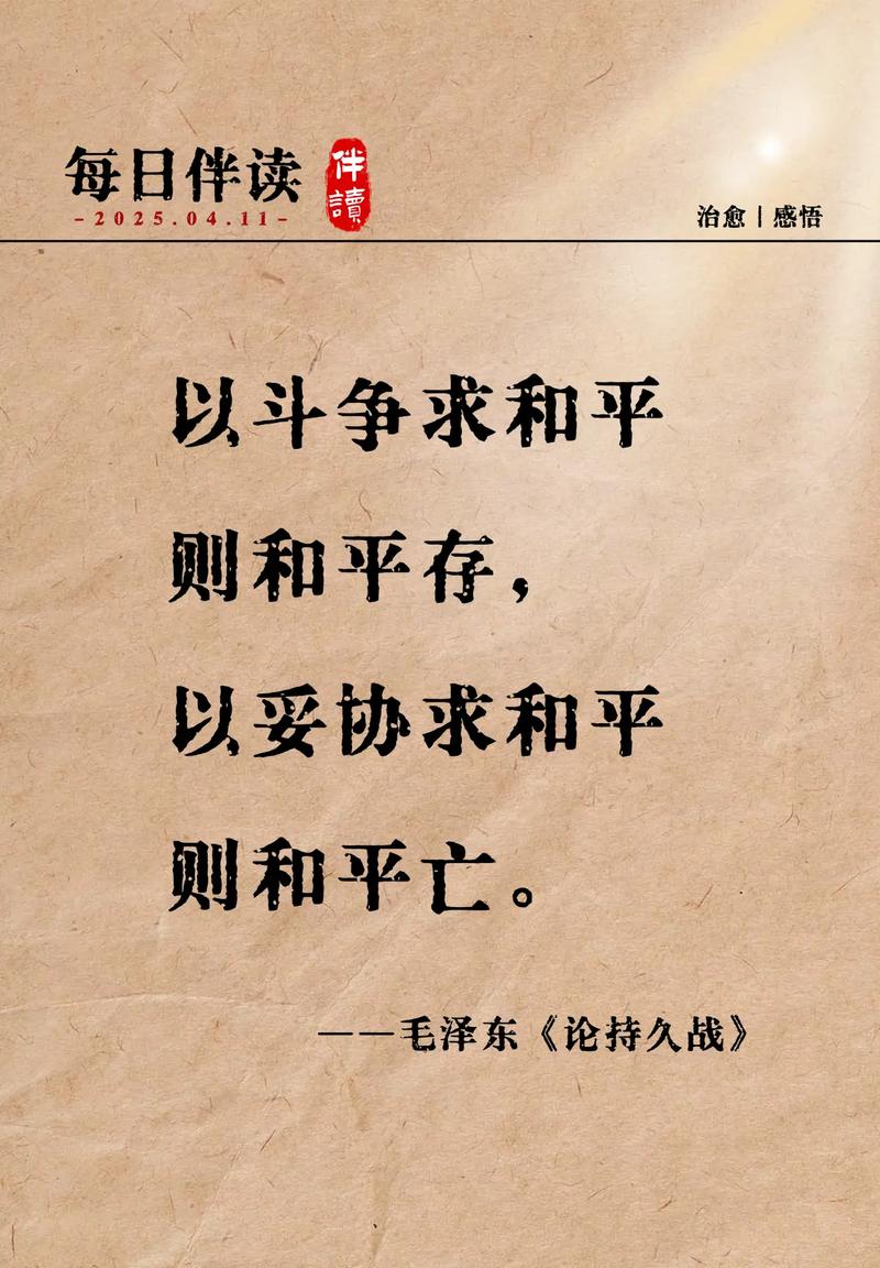 战争与和平经典句子摘选 第1张 战争与和平经典句子摘选 第1张