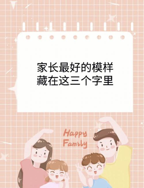 一个家最好的模样，藏在这3个字中  第1张