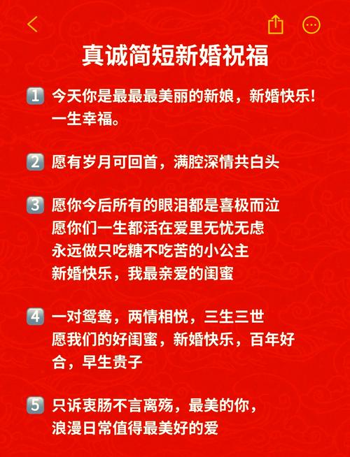 祝福新婚的句子70条经典语录大全 第1张 祝福新婚的句子70条经典语录大全 第1张