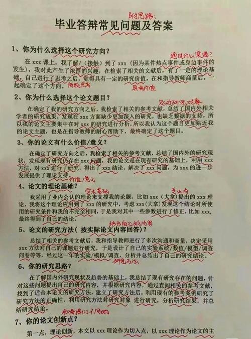 幼儿教师面试答辩高频题目及答题技巧 第1张 幼儿教师面试答辩高频题目及答题技巧 第1张