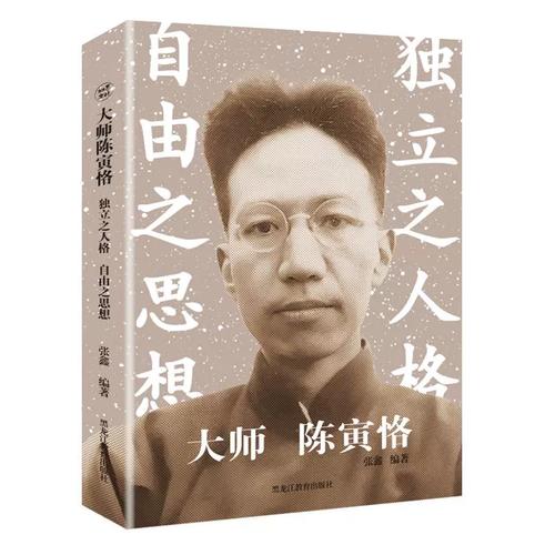 独立之思想  第1张