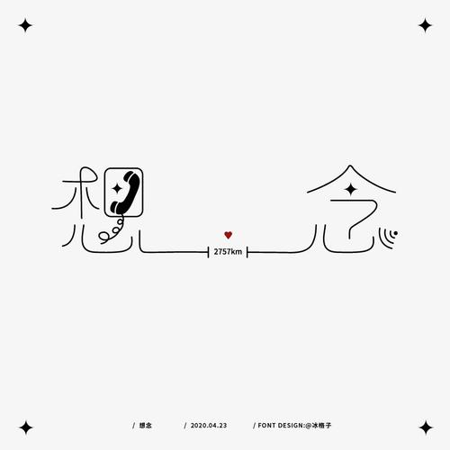 想念 第1张 想念 第1张