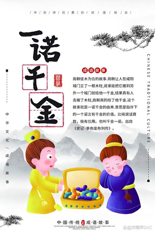 对孩子更要“一诺千金” 第1张 对孩子更要“一诺千金” 第1张