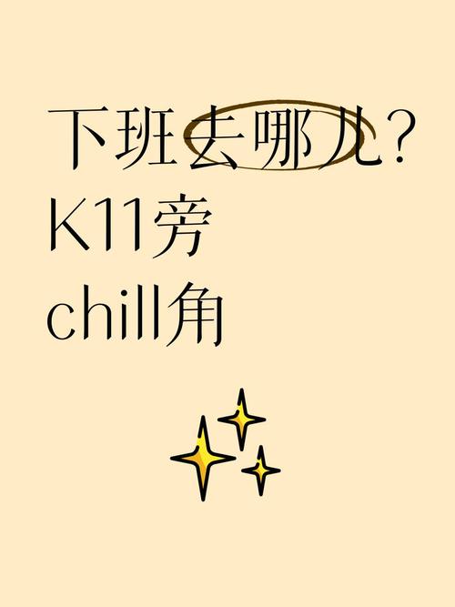 下班了去哪儿？  第1张