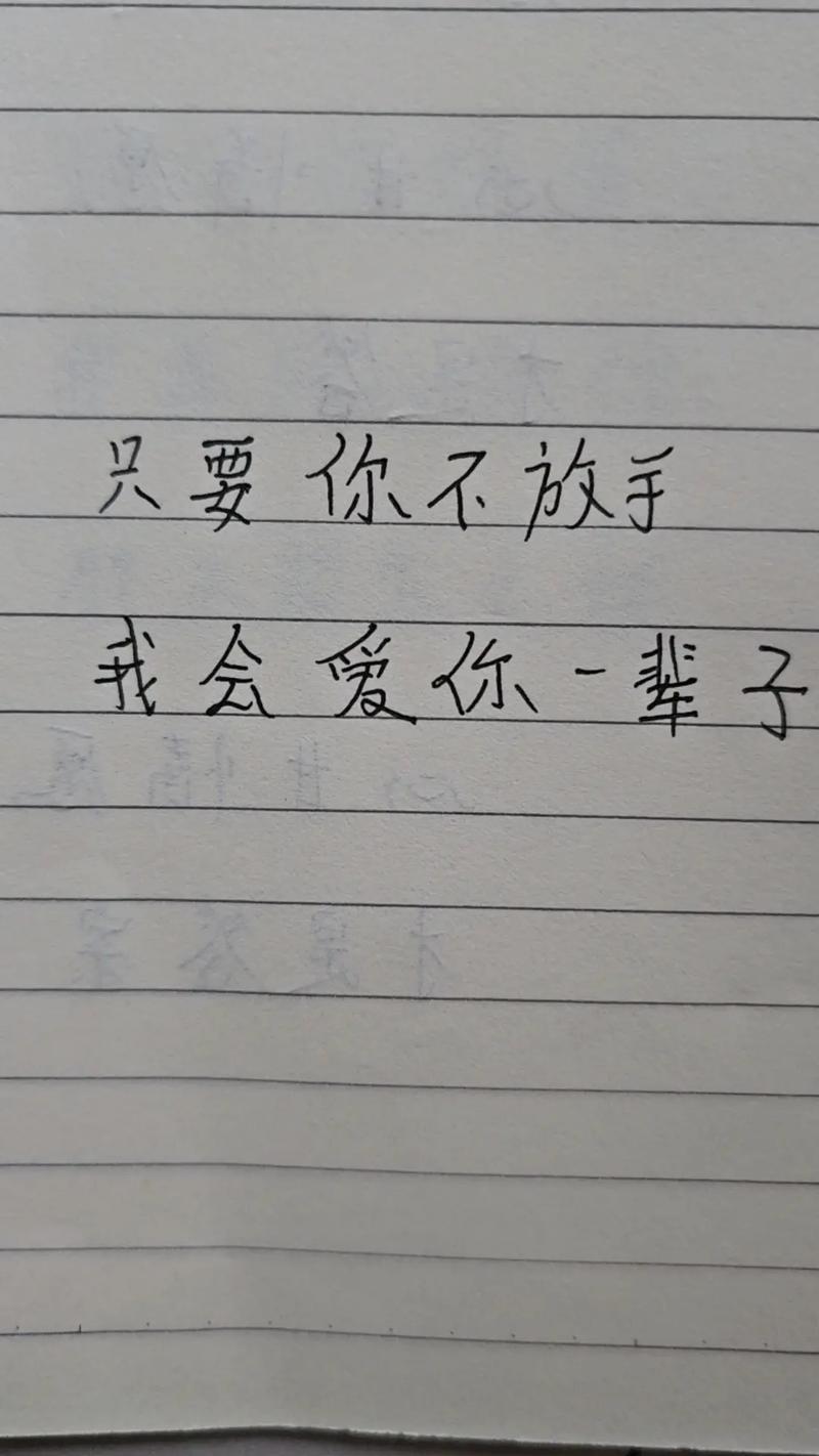 我爱你,不代表我不会离开你 第1张 我爱你,不代表我不会离开你 第1张