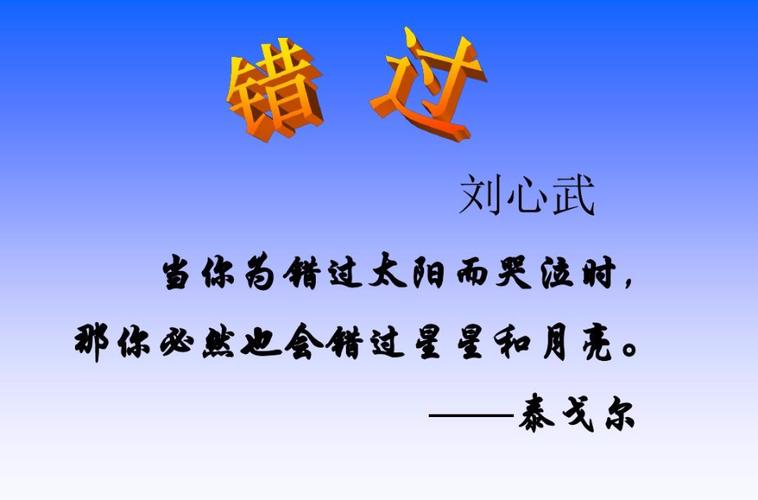 浅谈错过 第1张 浅谈错过 第1张