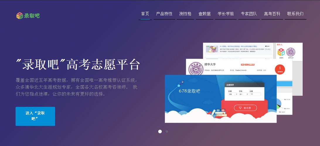 录取吧 第1张 录取吧 第1张