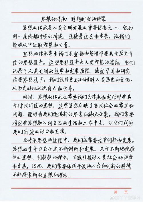 写一篇人生的数理化  第1张