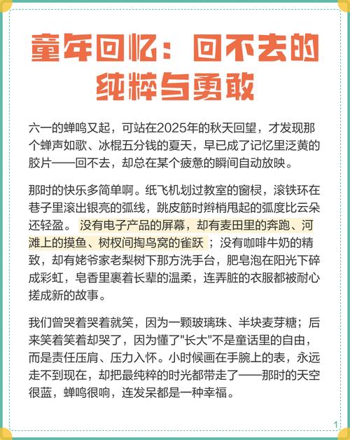 回忆回不去 第1张 回忆回不去 第1张
