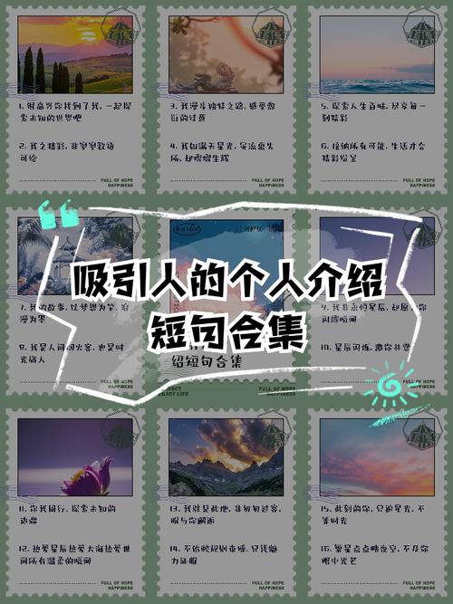 50条有趣的个人简介文案 第1张 50条有趣的个人简介文案 第1张