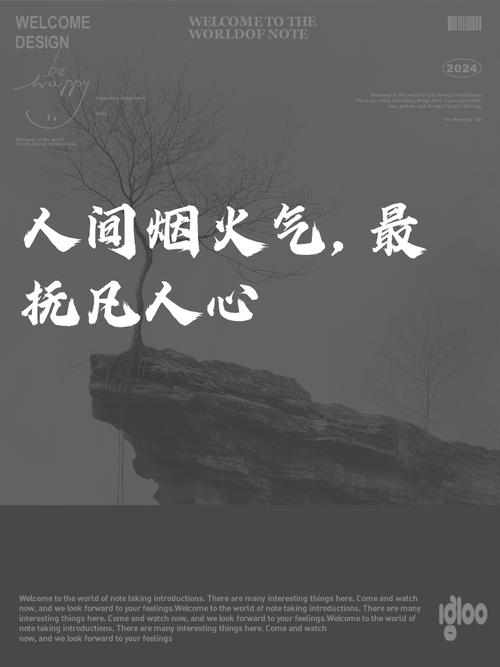 一组颇具生活诗意的句子:人间烟火气,最抚凡人心 第1张 一组颇具生活诗意的句子:人间烟火气,最抚凡人心 第1张