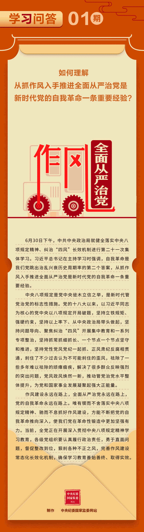 「理通三迤」做严于律己的党员干部  第1张