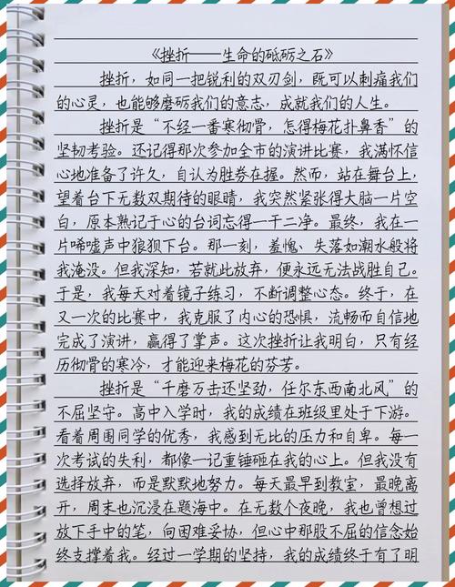 2023年备考作文范文库(7)——善待挫折(共8篇) 第1张 2023年备考作文范文库(7)——善待挫折(共8篇) 第1张