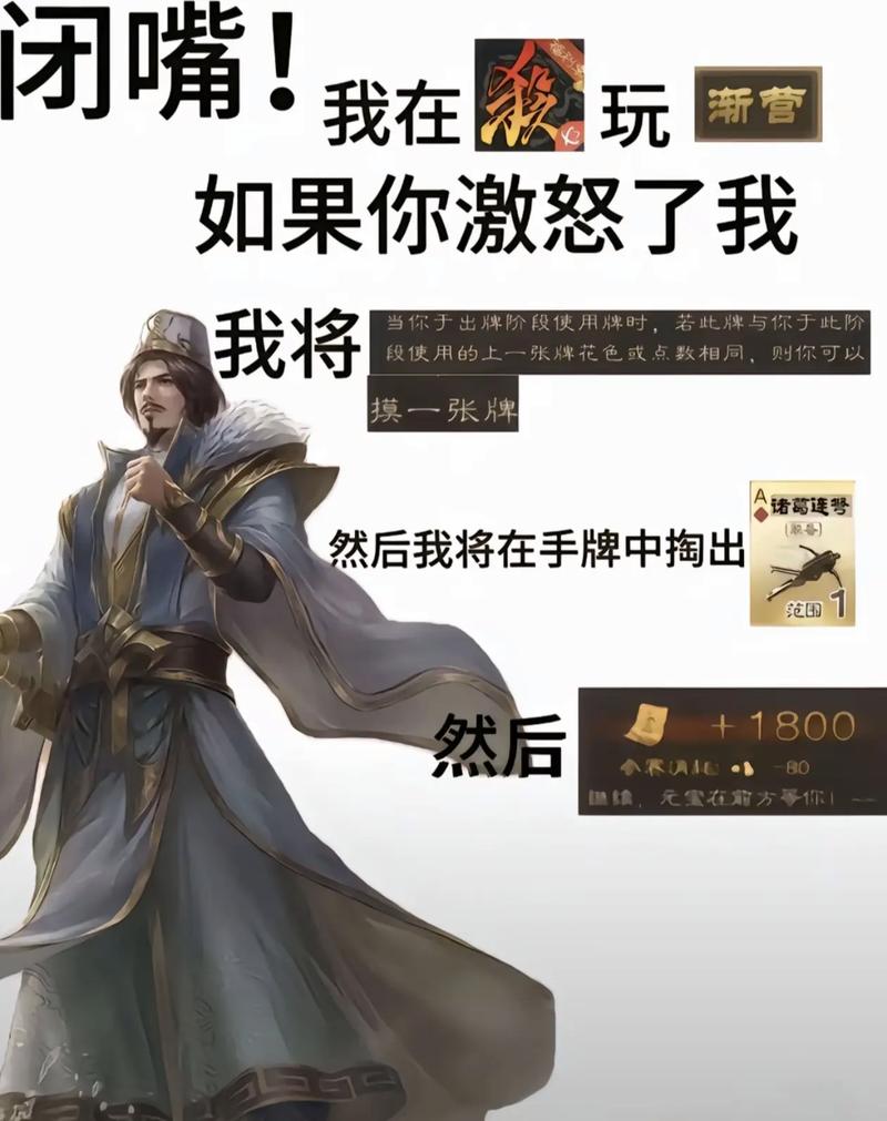三国杀中有哪些经典的武将台词?有人狂妄至极,有人贻笑大方 第1张 三国杀中有哪些经典的武将台词?有人狂妄至极,有人贻笑大方 第1张