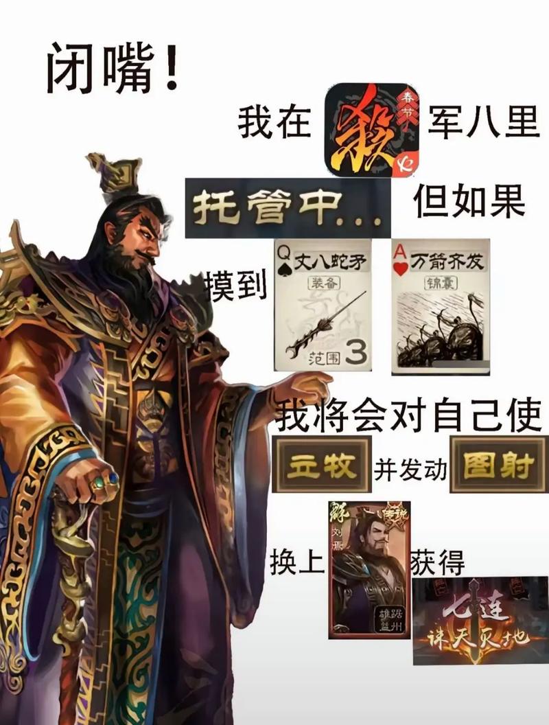 三国杀:武将经典台词大盘点,这些台词你害怕听到吗? 第1张 三国杀:武将经典台词大盘点,这些台词你害怕听到吗? 第1张