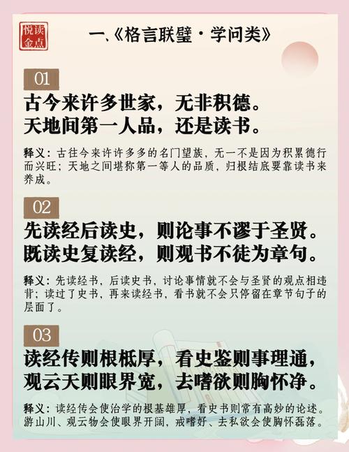 立志、求知、修身、齐家、处世古训名语100句(值得收藏) 第1张 立志、求知、修身、齐家、处世古训名语100句(值得收藏) 第1张
