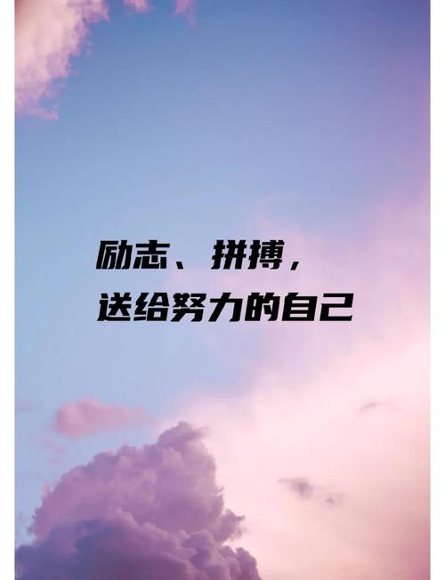 2019年为梦想奋斗的励志句子,总有一句激励到你的,请收藏! 第1张 2019年为梦想奋斗的励志句子,总有一句激励到你的,请收藏! 第1张